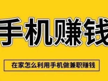 烟台网上有哪些0撸网赚项目？