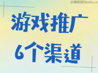 烟台游戏推广赚佣金的平台有哪些