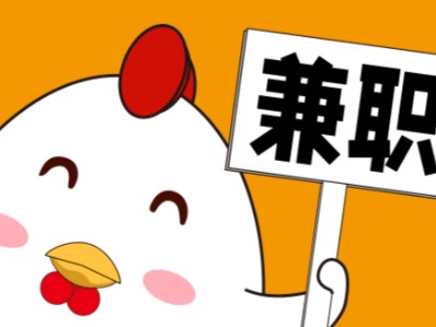 烟台宝妈居家带娃线上兼职赚钱项目有哪些推荐