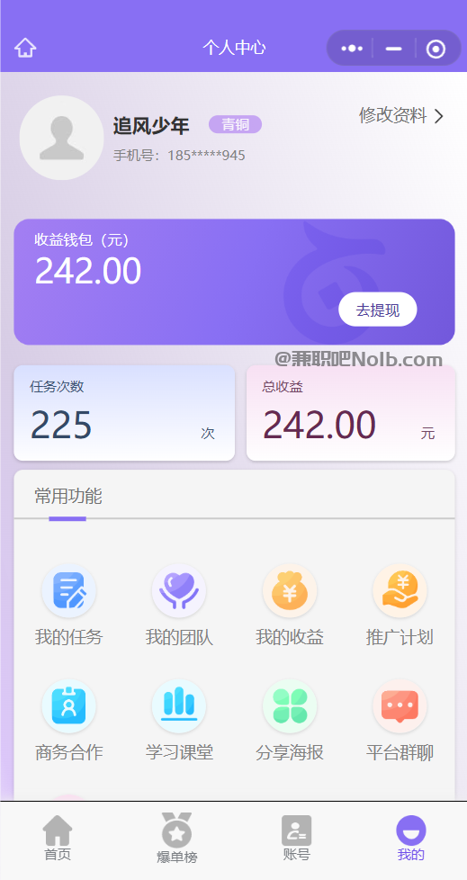 烟台【赛扬有米】宝妈学生居家线上视频代发兼职平台，0撸赚米项目 第3张